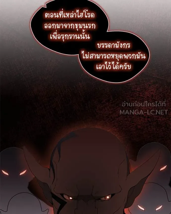 Hunter World’s Gardener คนสวนโลกฮันเตอร์ ตอนที่ 80 page 64