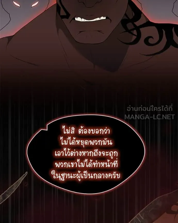 Hunter World’s Gardener คนสวนโลกฮันเตอร์ ตอนที่ 80 page 65