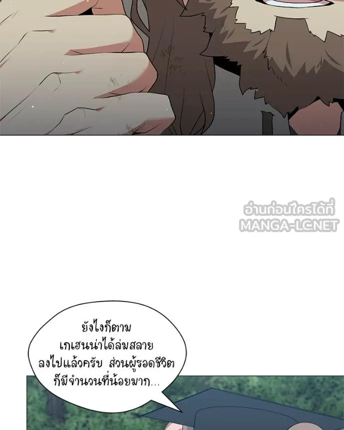 Hunter World’s Gardener คนสวนโลกฮันเตอร์ ตอนที่ 80 page 68