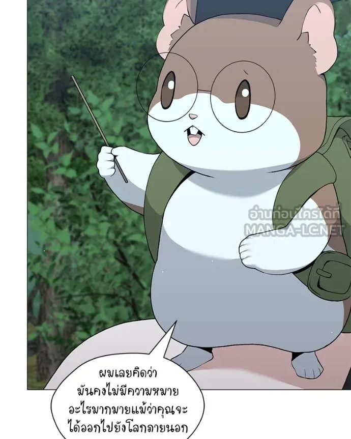 Hunter World’s Gardener คนสวนโลกฮันเตอร์ ตอนที่ 80 page 69