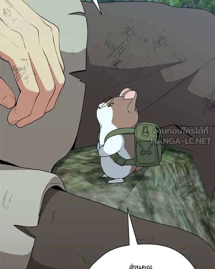 Hunter World’s Gardener คนสวนโลกฮันเตอร์ ตอนที่ 80 page 76