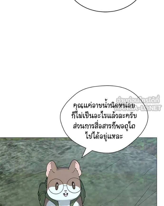Hunter World’s Gardener คนสวนโลกฮันเตอร์ ตอนที่ 80 page 79
