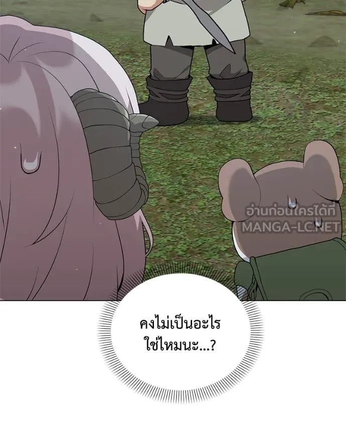 Hunter World’s Gardener คนสวนโลกฮันเตอร์ ตอนที่ 80 page 86
