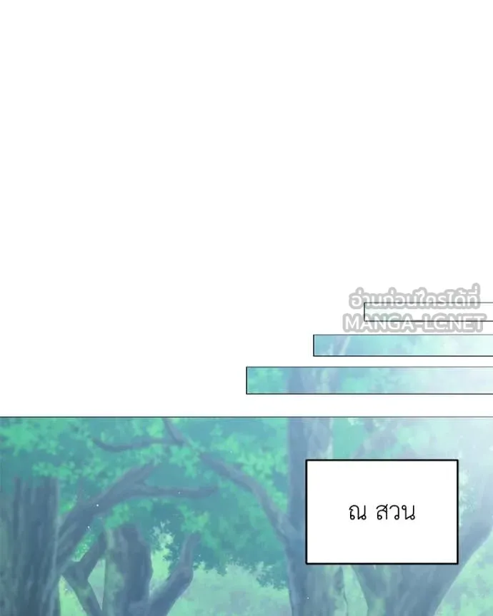 Hunter World’s Gardener คนสวนโลกฮันเตอร์ ตอนที่ 80 page 87