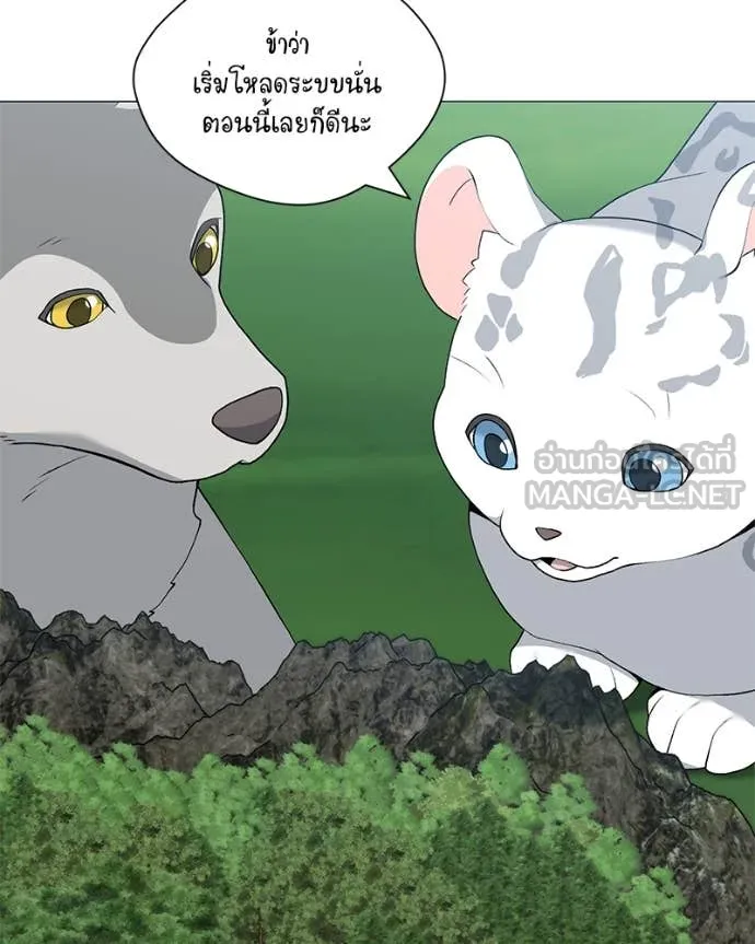 Hunter World’s Gardener คนสวนโลกฮันเตอร์ ตอนที่ 80 page 90