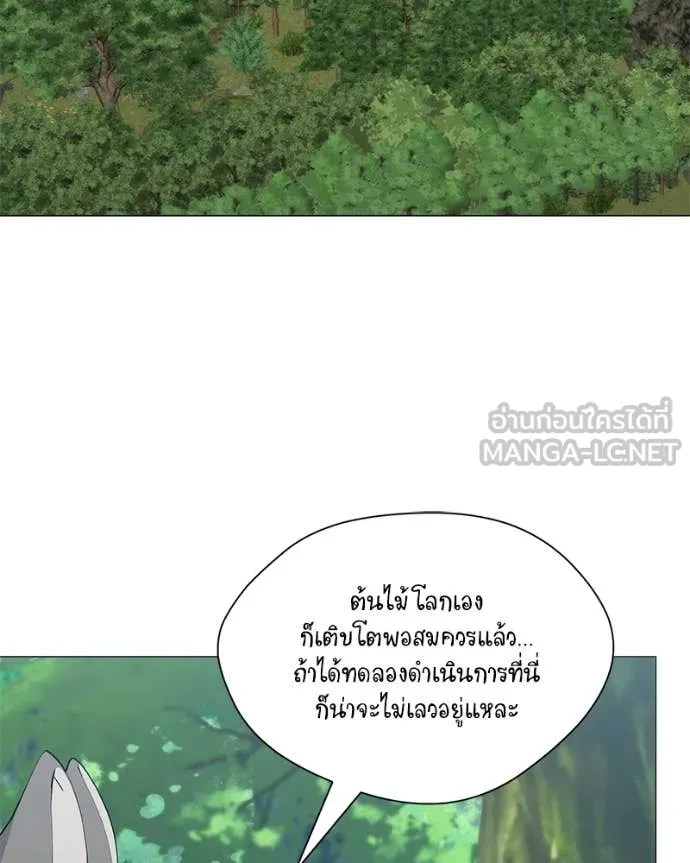 Hunter World’s Gardener คนสวนโลกฮันเตอร์ ตอนที่ 80 page 91