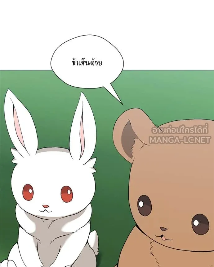 Hunter World’s Gardener คนสวนโลกฮันเตอร์ ตอนที่ 80 page 93