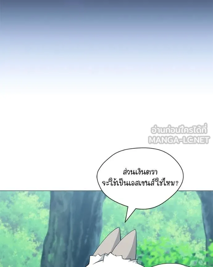 Hunter World’s Gardener คนสวนโลกฮันเตอร์ ตอนที่ 80 page 104