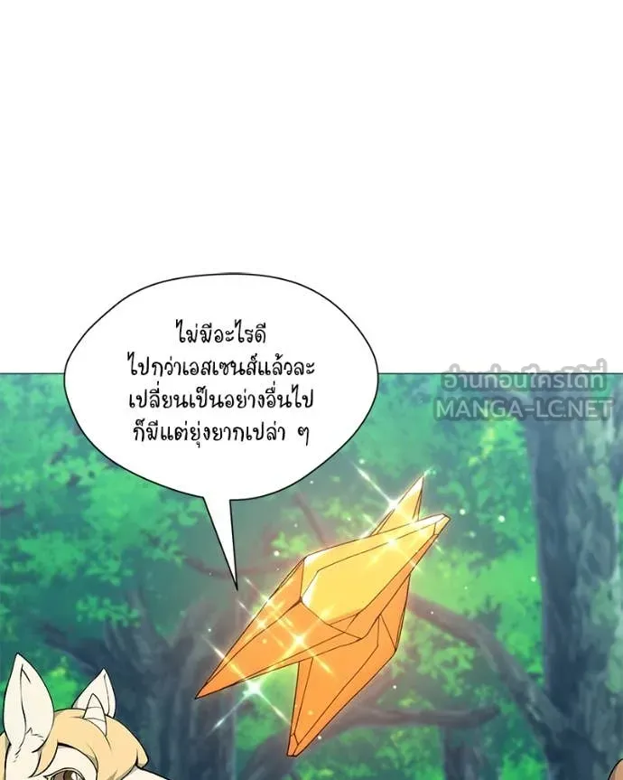 Hunter World’s Gardener คนสวนโลกฮันเตอร์ ตอนที่ 80 page 106