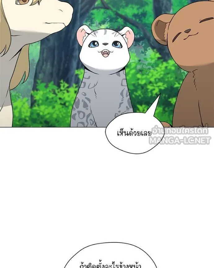 Hunter World’s Gardener คนสวนโลกฮันเตอร์ ตอนที่ 80 page 107