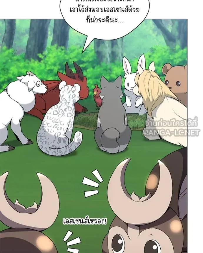 Hunter World’s Gardener คนสวนโลกฮันเตอร์ ตอนที่ 80 page 108