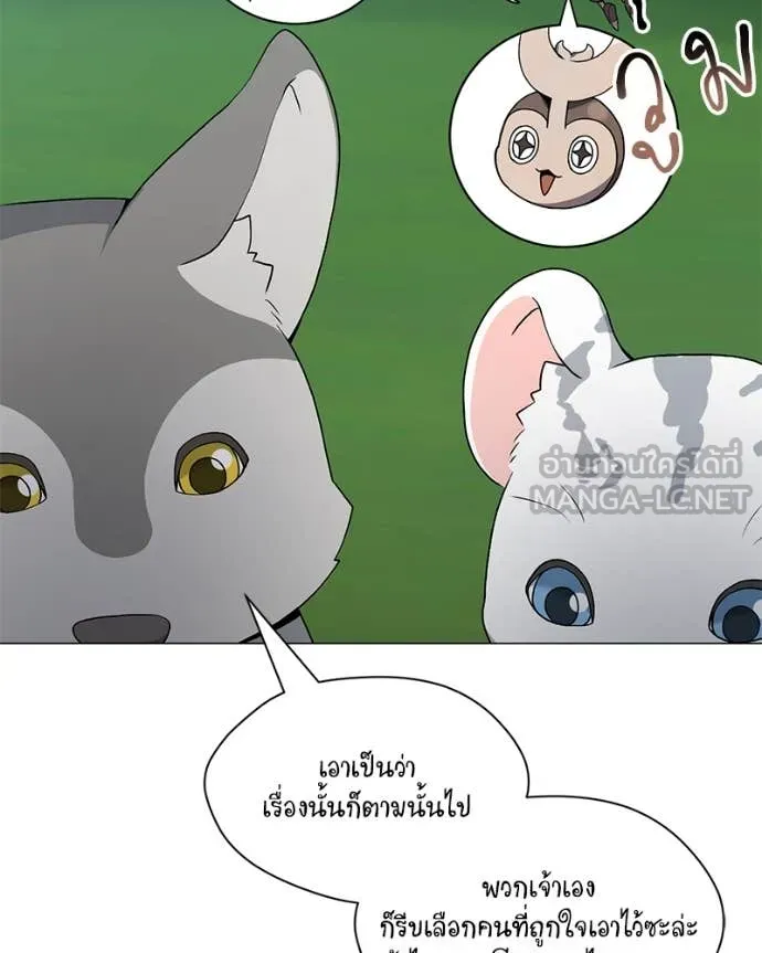 Hunter World’s Gardener คนสวนโลกฮันเตอร์ ตอนที่ 80 page 110
