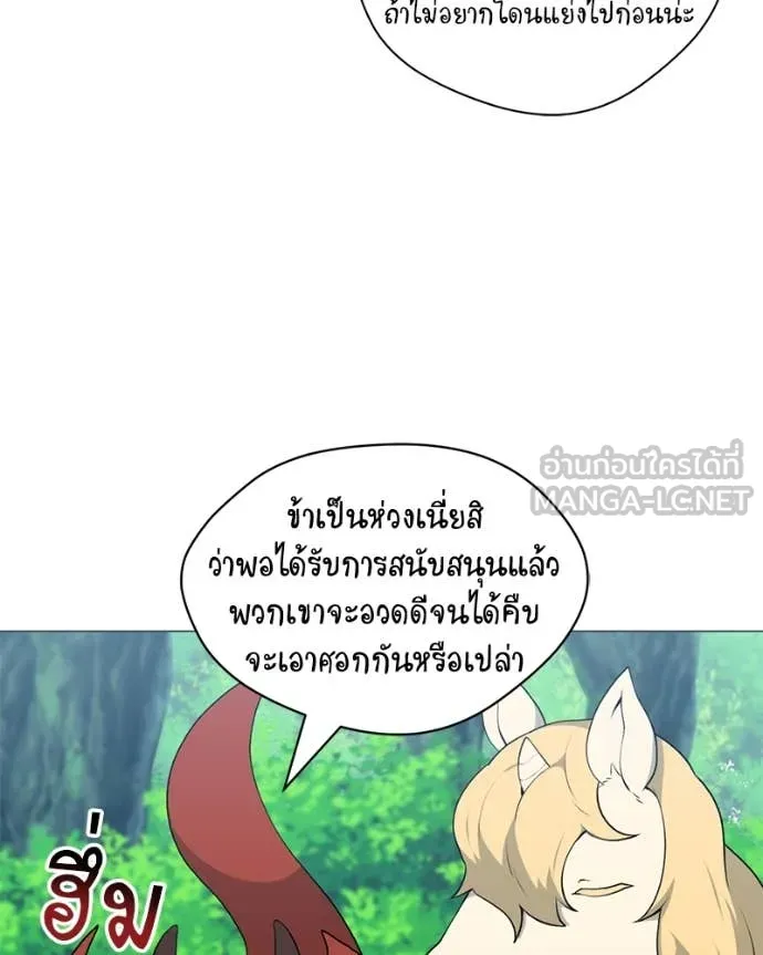Hunter World’s Gardener คนสวนโลกฮันเตอร์ ตอนที่ 80 page 111