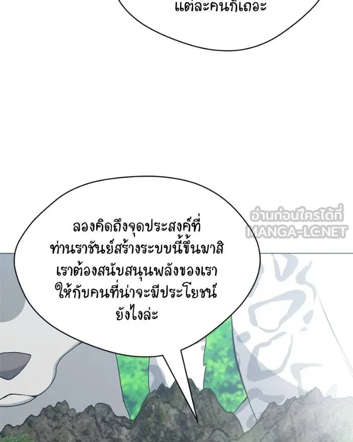 Hunter World’s Gardener คนสวนโลกฮันเตอร์ ตอนที่ 80 page 113