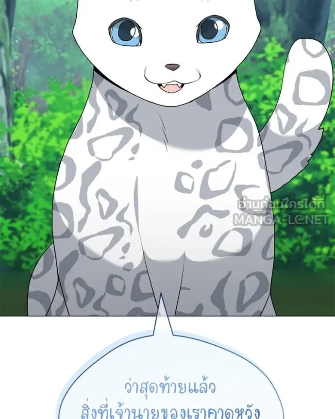 Hunter World’s Gardener คนสวนโลกฮันเตอร์ ตอนที่ 80 page 116