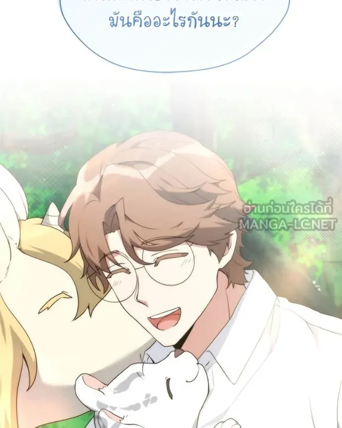 Hunter World’s Gardener คนสวนโลกฮันเตอร์ ตอนที่ 80 page 117