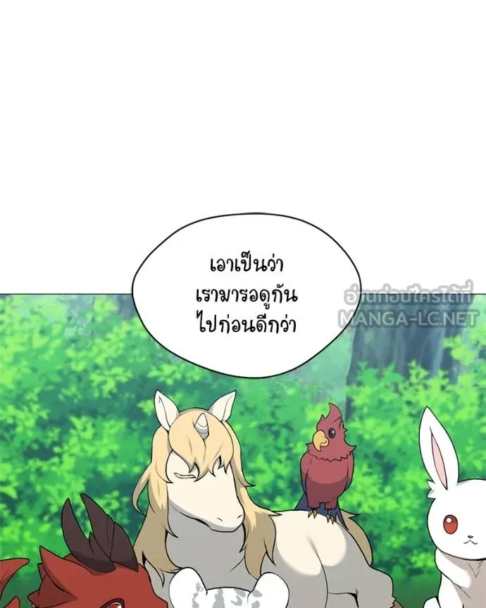 Hunter World’s Gardener คนสวนโลกฮันเตอร์ ตอนที่ 80 page 119