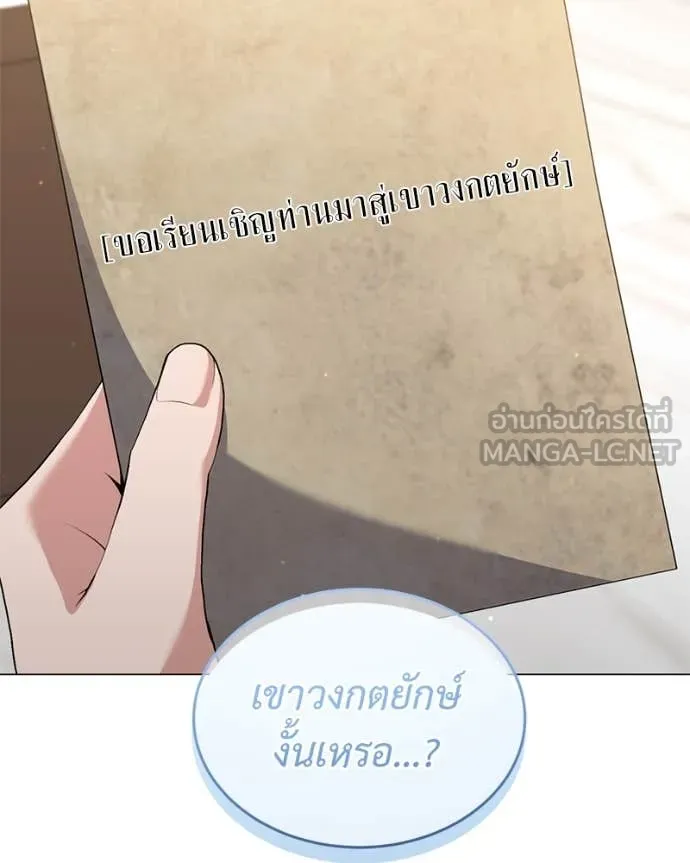 Hunter World’s Gardener คนสวนโลกฮันเตอร์ ตอนที่ 80 page 126