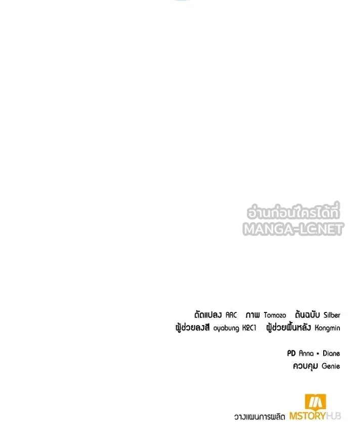 Hunter World’s Gardener คนสวนโลกฮันเตอร์ ตอนที่ 80 page 127