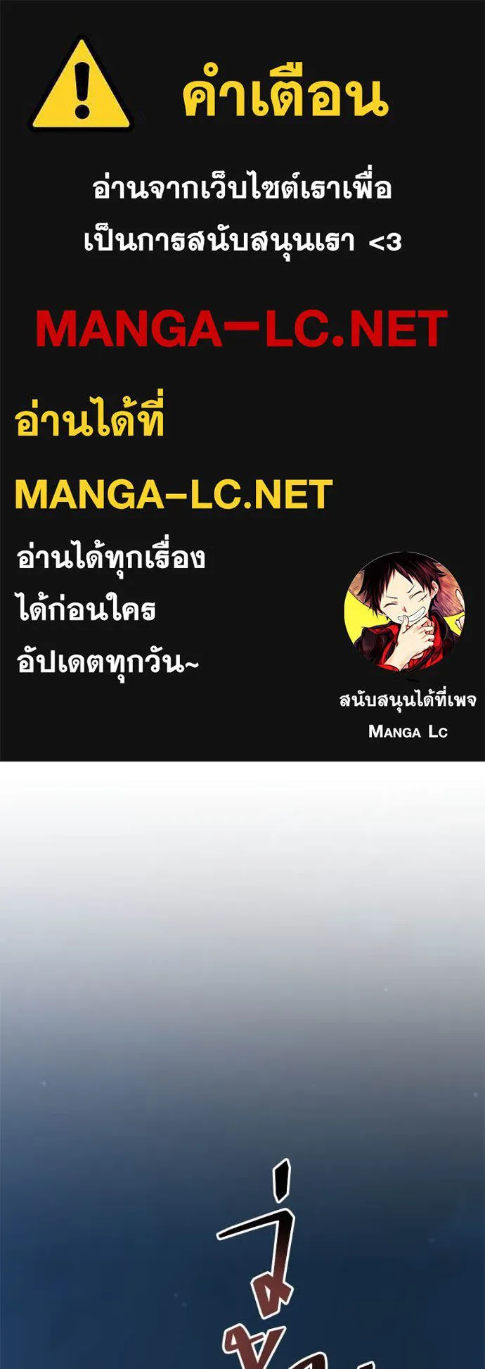 Hunter World’s Gardener คนสวนโลกฮันเตอร์ ตอนที่ 81 page 0