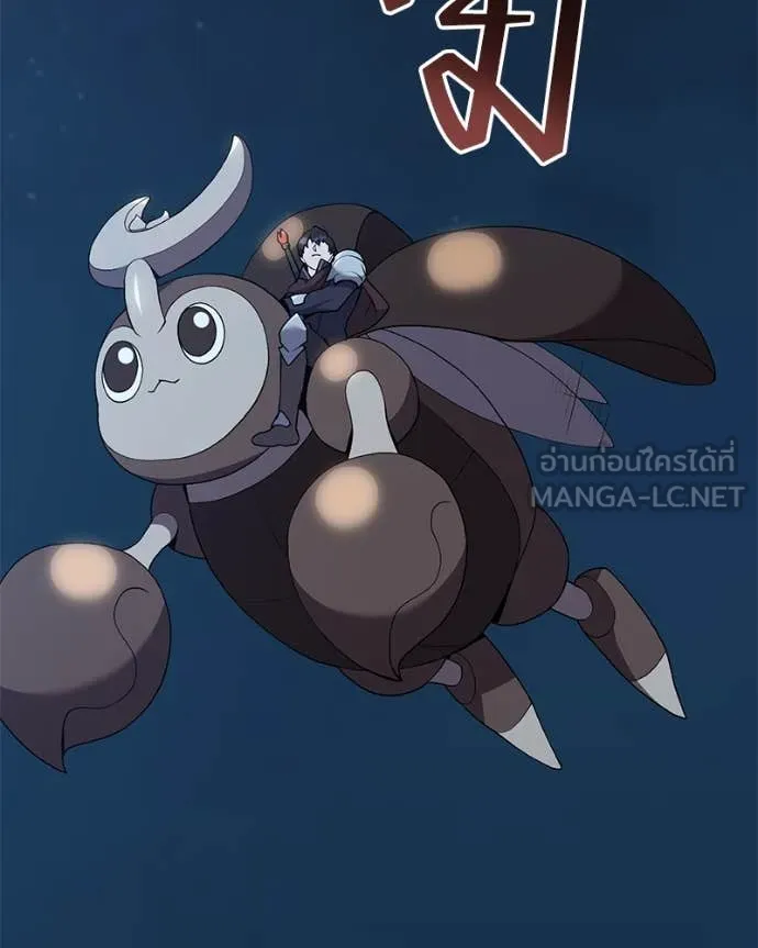 Hunter World’s Gardener คนสวนโลกฮันเตอร์ ตอนที่ 81 page 1