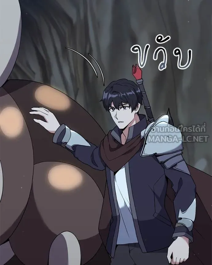 Hunter World’s Gardener คนสวนโลกฮันเตอร์ ตอนที่ 81 page 3