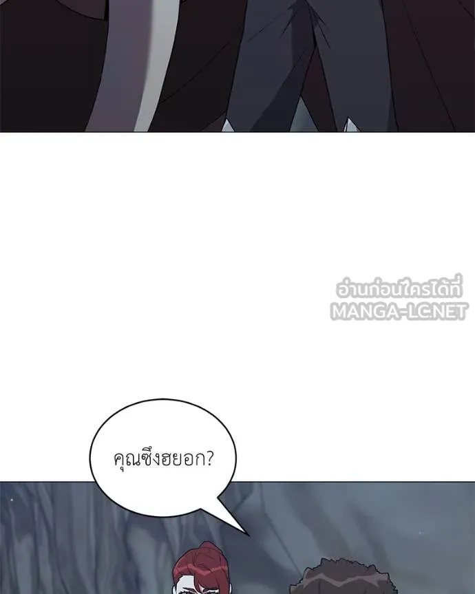 Hunter World’s Gardener คนสวนโลกฮันเตอร์ ตอนที่ 81 page 4