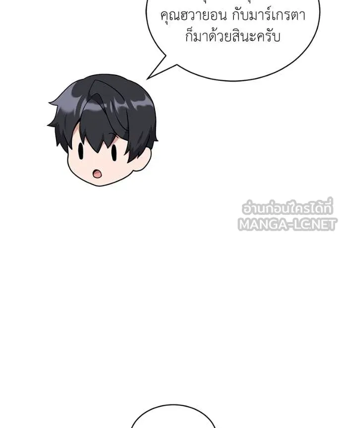 Hunter World’s Gardener คนสวนโลกฮันเตอร์ ตอนที่ 81 page 6