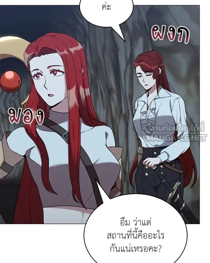 Hunter World’s Gardener คนสวนโลกฮันเตอร์ ตอนที่ 81 page 7