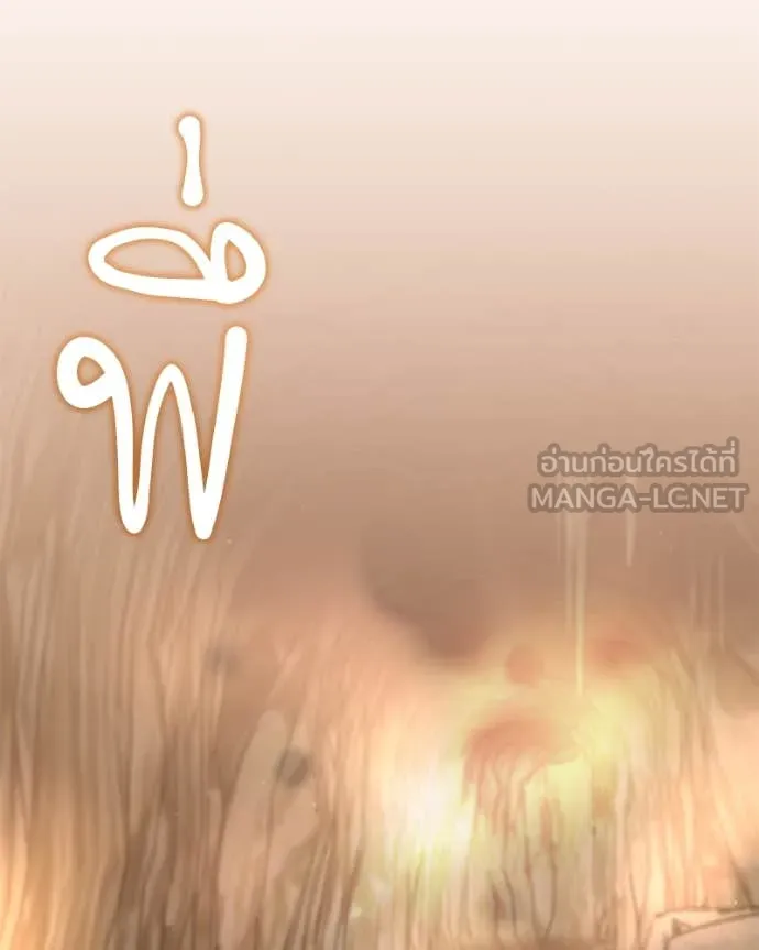 Hunter World’s Gardener คนสวนโลกฮันเตอร์ ตอนที่ 81 page 10