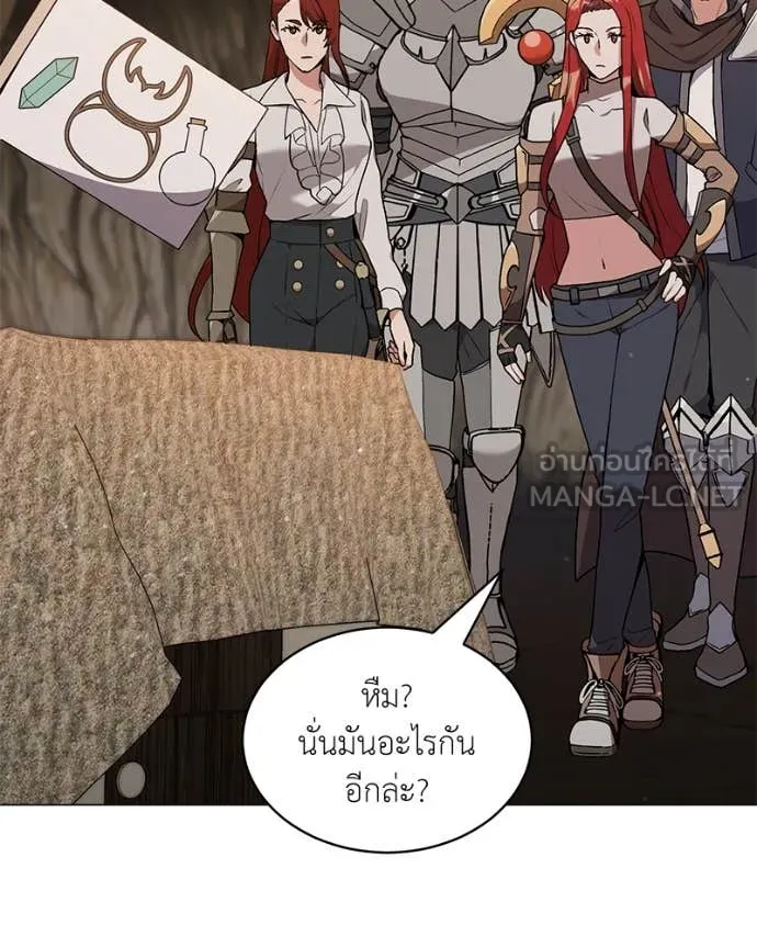 Hunter World’s Gardener คนสวนโลกฮันเตอร์ ตอนที่ 81 page 13