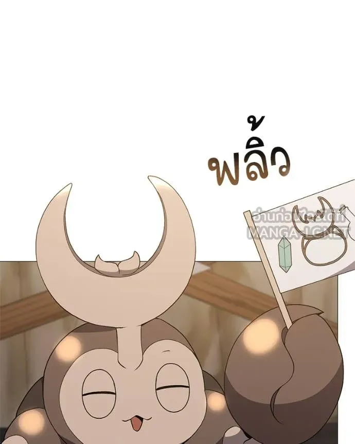 Hunter World’s Gardener คนสวนโลกฮันเตอร์ ตอนที่ 81 page 14