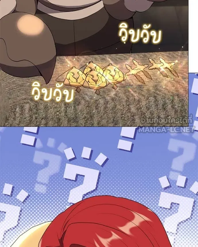 Hunter World’s Gardener คนสวนโลกฮันเตอร์ ตอนที่ 81 page 15
