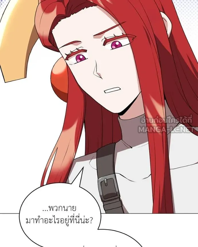 Hunter World’s Gardener คนสวนโลกฮันเตอร์ ตอนที่ 81 page 16