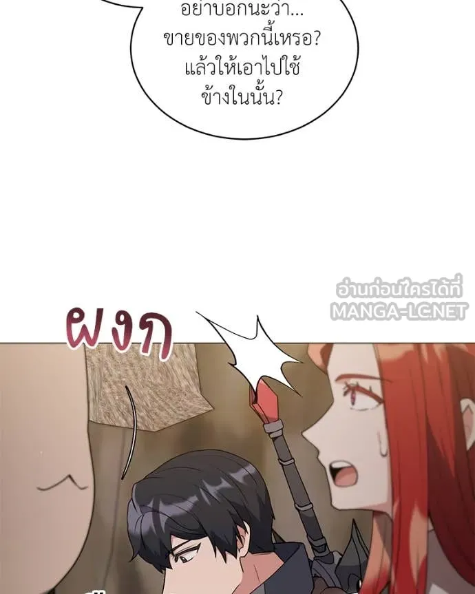 Hunter World’s Gardener คนสวนโลกฮันเตอร์ ตอนที่ 81 page 17