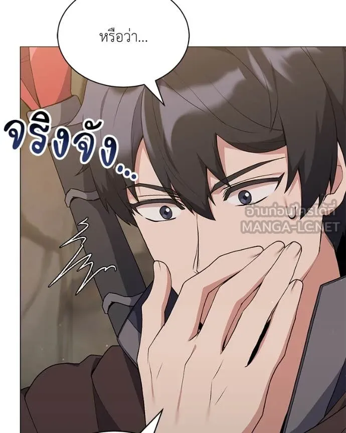 Hunter World’s Gardener คนสวนโลกฮันเตอร์ ตอนที่ 81 page 19