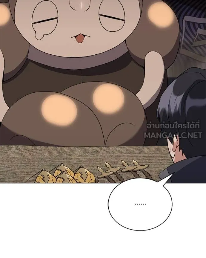 Hunter World’s Gardener คนสวนโลกฮันเตอร์ ตอนที่ 81 page 21