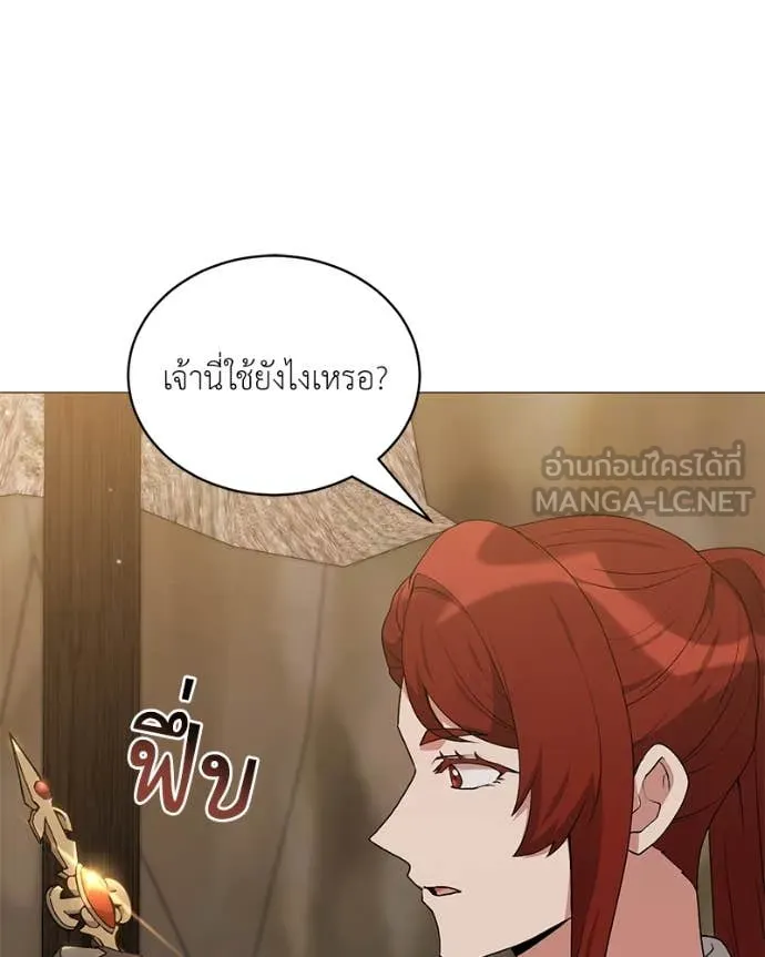 Hunter World’s Gardener คนสวนโลกฮันเตอร์ ตอนที่ 81 page 22