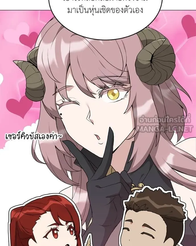 Hunter World’s Gardener คนสวนโลกฮันเตอร์ ตอนที่ 81 page 27