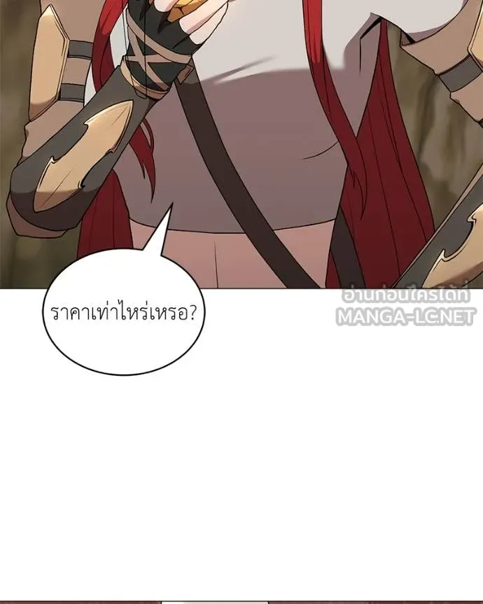 Hunter World’s Gardener คนสวนโลกฮันเตอร์ ตอนที่ 81 page 33