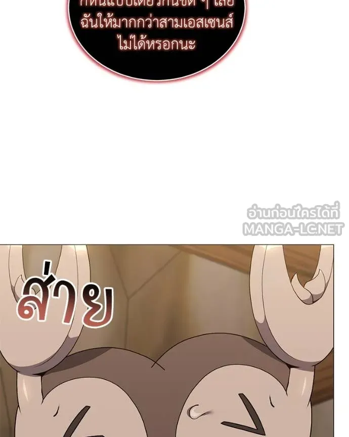 Hunter World’s Gardener คนสวนโลกฮันเตอร์ ตอนที่ 81 page 38