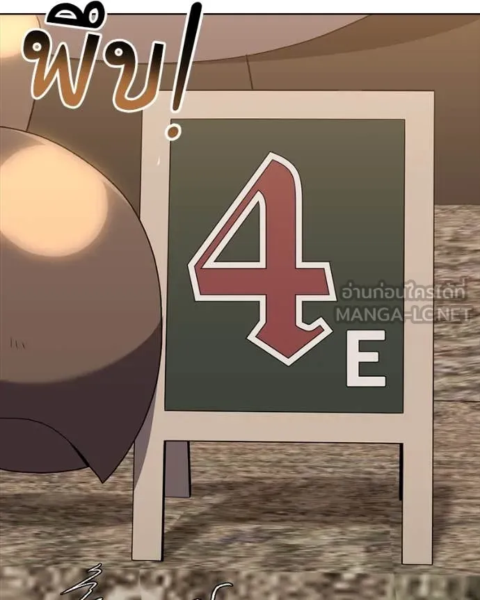 Hunter World’s Gardener คนสวนโลกฮันเตอร์ ตอนที่ 81 page 40