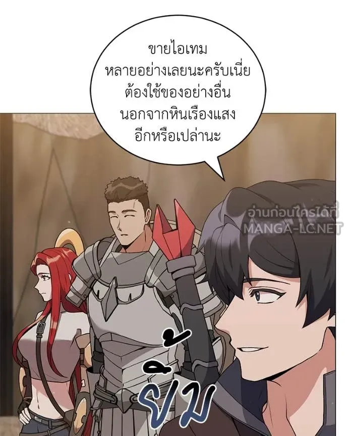 Hunter World’s Gardener คนสวนโลกฮันเตอร์ ตอนที่ 81 page 45