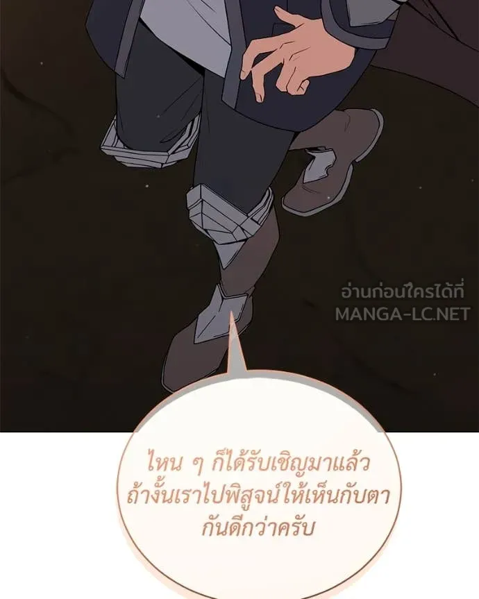 Hunter World’s Gardener คนสวนโลกฮันเตอร์ ตอนที่ 81 page 48