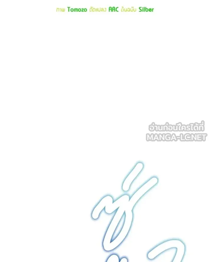 Hunter World’s Gardener คนสวนโลกฮันเตอร์ ตอนที่ 81 page 50