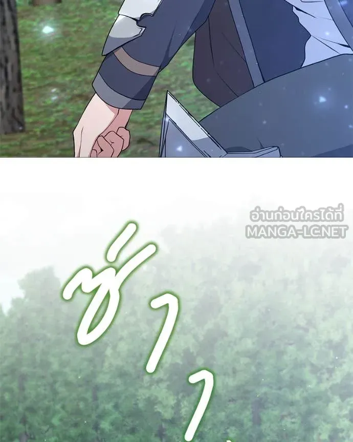 Hunter World’s Gardener คนสวนโลกฮันเตอร์ ตอนที่ 81 page 52