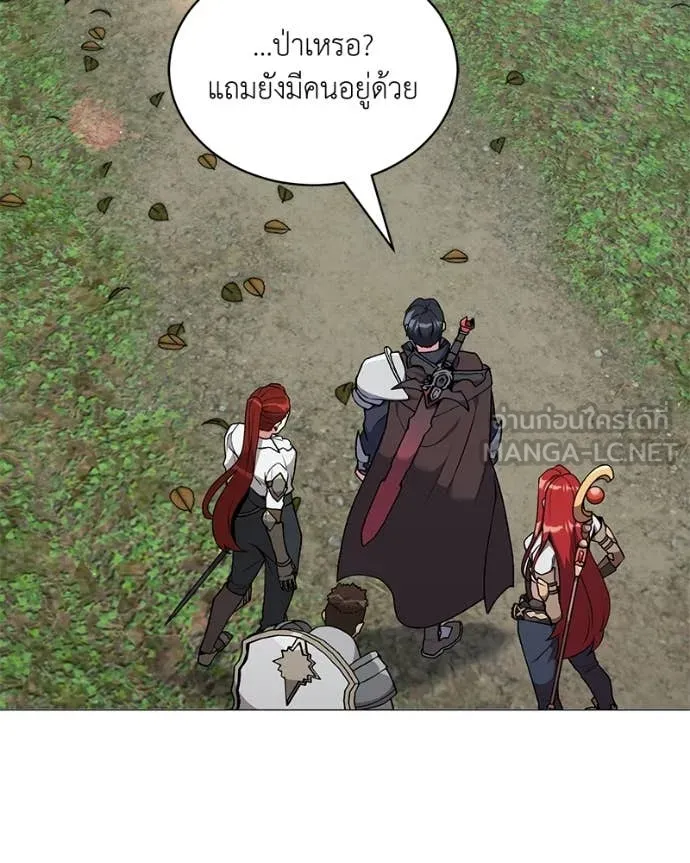 Hunter World’s Gardener คนสวนโลกฮันเตอร์ ตอนที่ 81 page 54