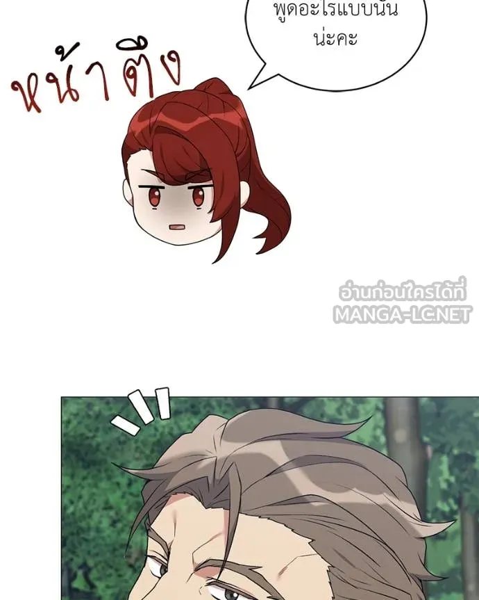 Hunter World’s Gardener คนสวนโลกฮันเตอร์ ตอนที่ 81 page 57