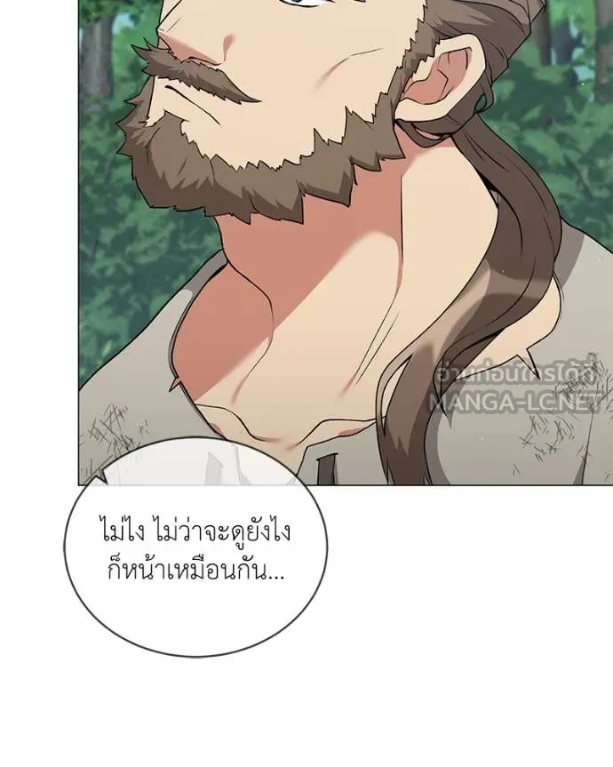 Hunter World’s Gardener คนสวนโลกฮันเตอร์ ตอนที่ 81 page 58