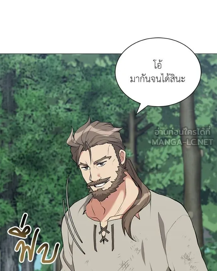 Hunter World’s Gardener คนสวนโลกฮันเตอร์ ตอนที่ 81 page 59